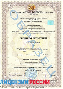 Образец сертификата соответствия Буйнакск Сертификат ISO/TS 16949